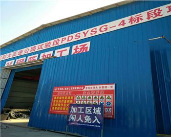 西安钢筋保护层垫块案例高速公路